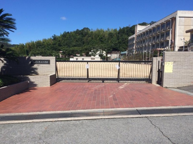 小学校　姫路市立青山小学校（小学校）まで1615m