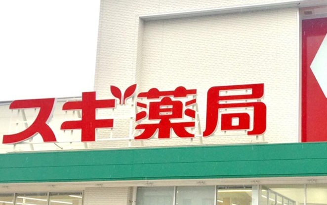 ドラックストア　スギ薬局上飯田店（ドラッグストア）まで296m