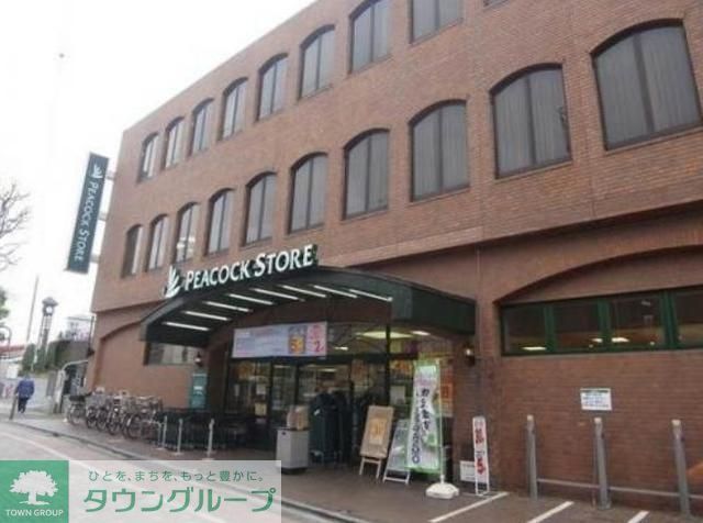 スーパー　ピーコックストア（スーパー）まで877m