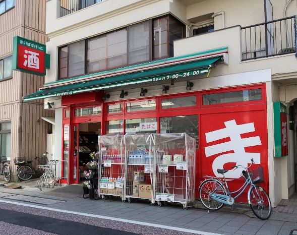 スーパー　まいばすけっと北品川１丁目店（スーパー）まで618m