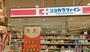 ドラックストア　ココカラファイントナリエ南千里アネックス店（ドラッグストア）まで220m