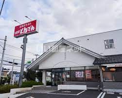飲食店　とんでん（飲食店）まで547m