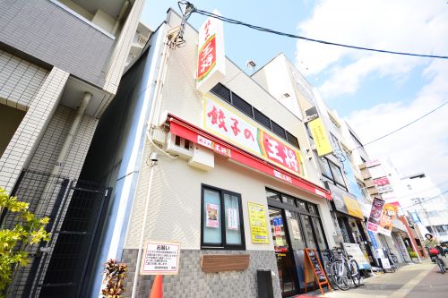 飲食店　餃子の王将 昭和町駅前店（飲食店）まで878m