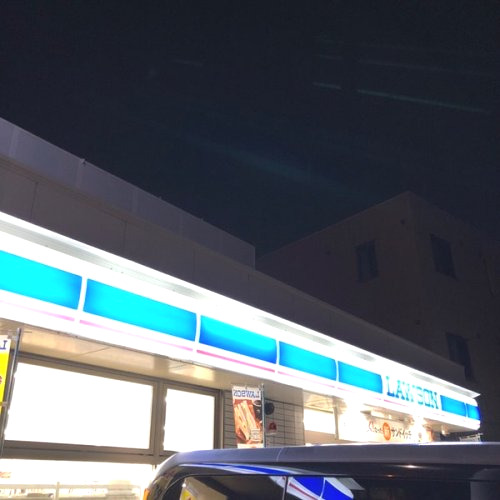 コンビニ　ローソン 横浜生麦五丁目店（コンビニ）まで246m