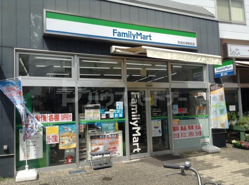 コンビニ　ファミリーマート京成谷津駅前店（コンビニ）まで350m