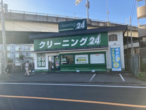 その他　クリーニング（その他）まで633m
