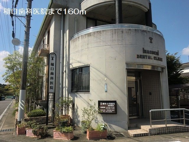 病院　稲口歯科医院（病院）まで160m