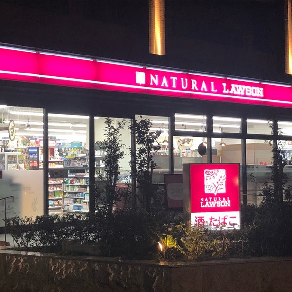 コンビニ　ナチュラルローソン NL南麻布二丁目店（コンビニ）まで216m