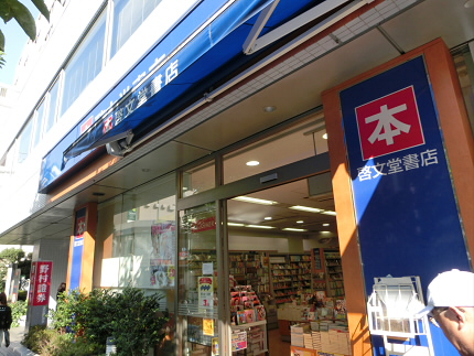 ショッピングセンター　啓文堂書店（ショッピングセンター）まで255m