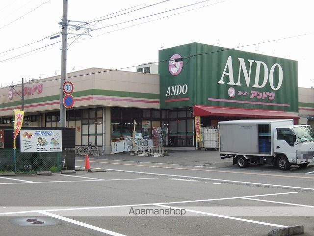 スーパー　スーパーアンドウ（スーパー）まで650m