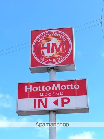 その他　ほっともっと仙台通町店（その他）まで812m