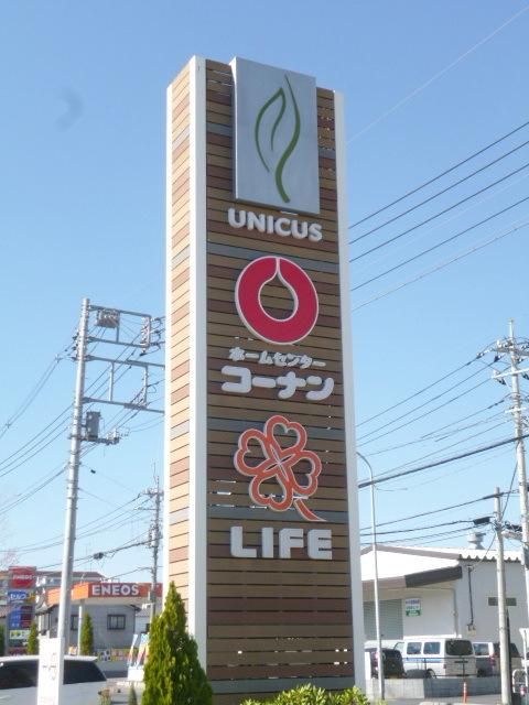 ショッピングセンター　ウニクス吉川（ショッピングセンター）まで560m