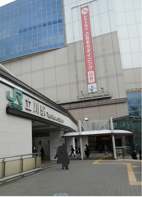 その他　立川駅（その他）まで1200m
