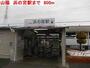 その他　山陽　浜の宮駅（その他）まで800m
