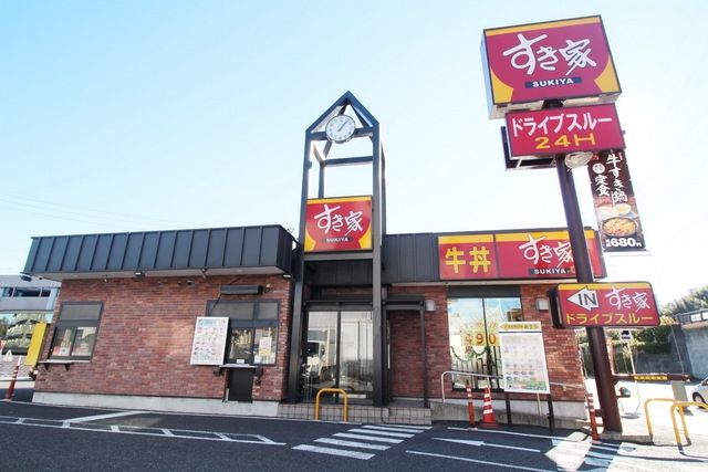 飲食店　すき家（飲食店）まで513m