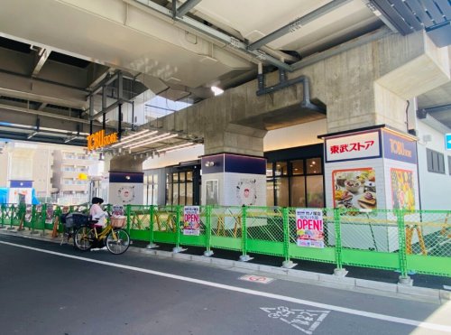 スーパー　東武ストア竹ノ塚店（スーパー）まで391m