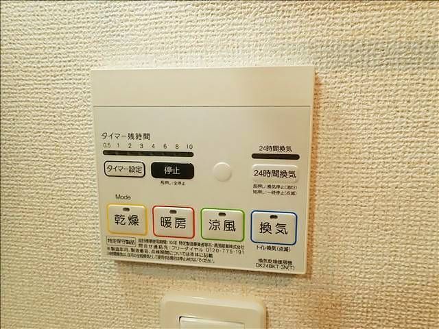 その他設備