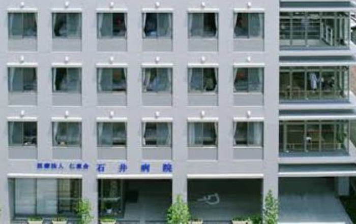 病院　石井病院（病院）まで550m