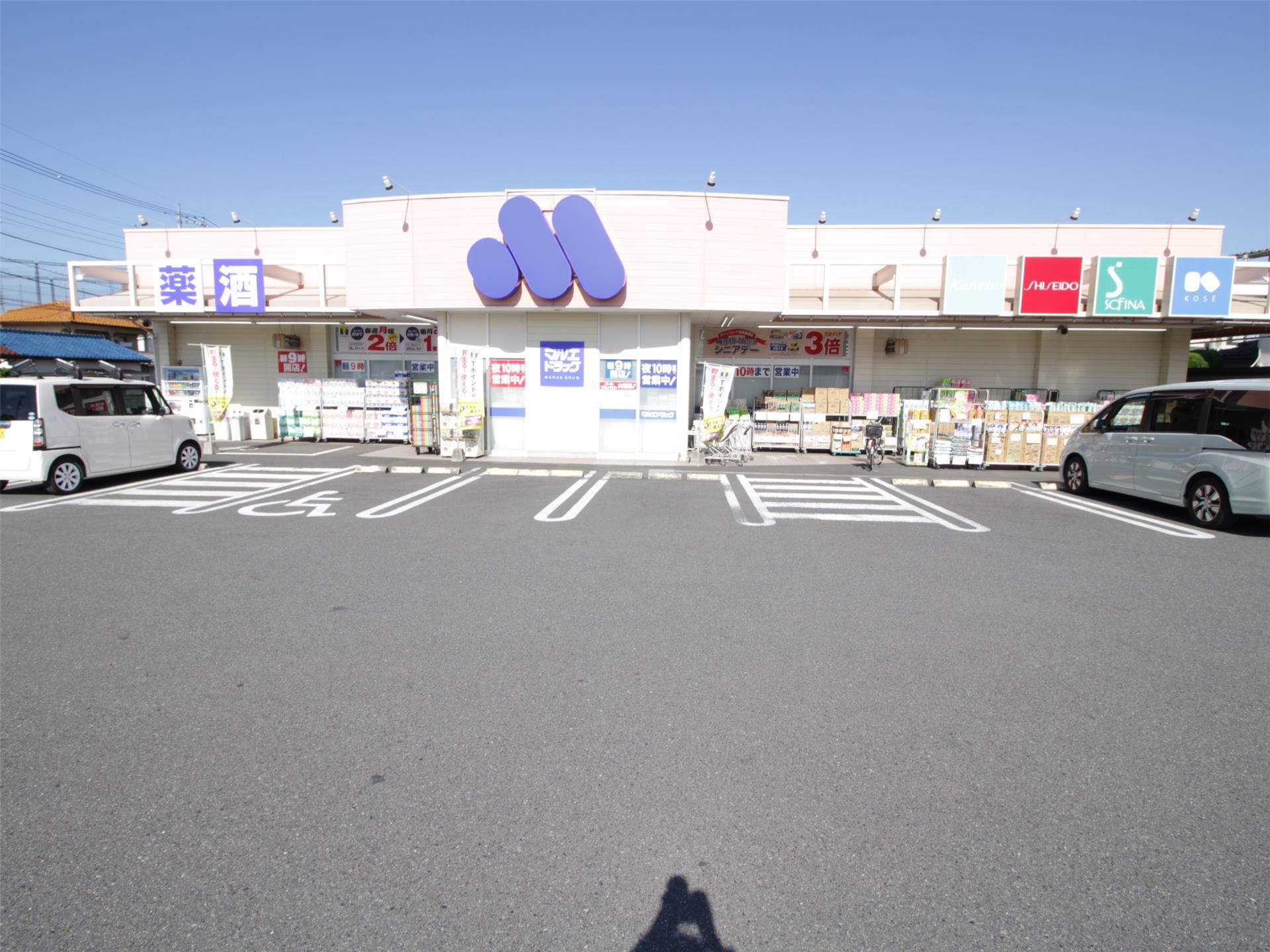 ドラックストア　マルエドラッグ飯塚店（ドラッグストア）まで542m
