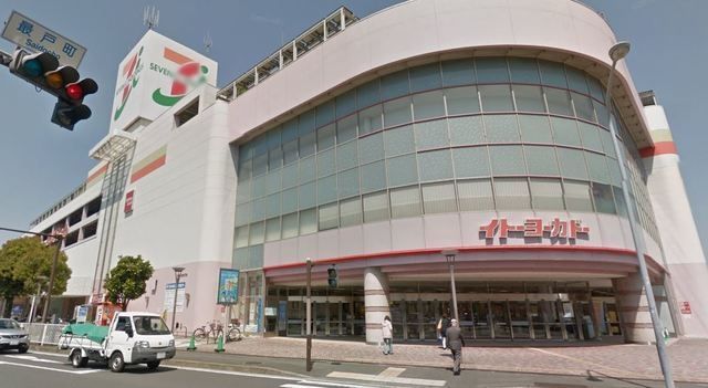 スーパー　イトーヨーカドー横浜別所店（スーパー）まで941m