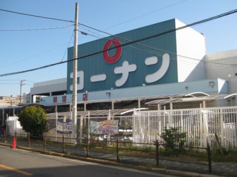 ホームセンター　ホームセンターコーナン 御幣島店（ホームセンター）まで1421m