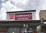 ドラックストア　ココカラファイン浜北中瀬店（ドラッグストア）まで1185m