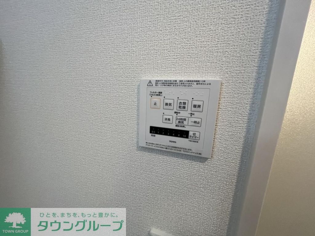 その他設備　設備