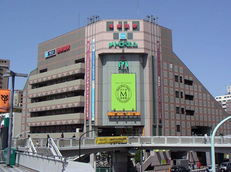 ショッピングセンター　メトロ・エム後楽園（ショッピングセンター）まで420m