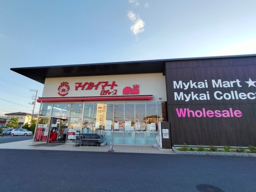 その他　マイカイマートロヂャース 上尾店（その他）まで772m