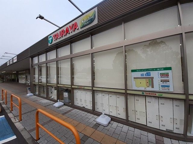 スーパー　TAIRAYA松代店（スーパー）まで1100m