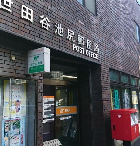 郵便局　世田谷池尻郵便局（郵便局）まで325m