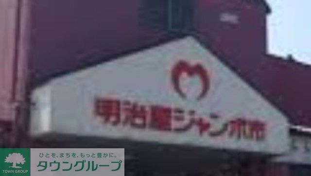 スーパー　明治屋ジャンボ市博多諸岡店（スーパー）まで1290m