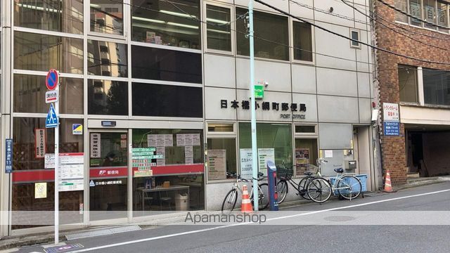 郵便局　日本橋小網町郵便局（郵便局）まで225m