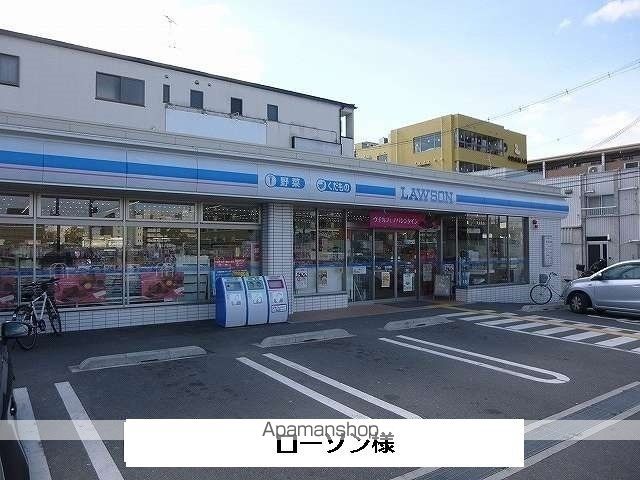その他　ローソン（その他）まで410m