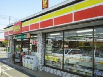 コンビニ　デイリーヤマザキ（コンビニ）まで530m