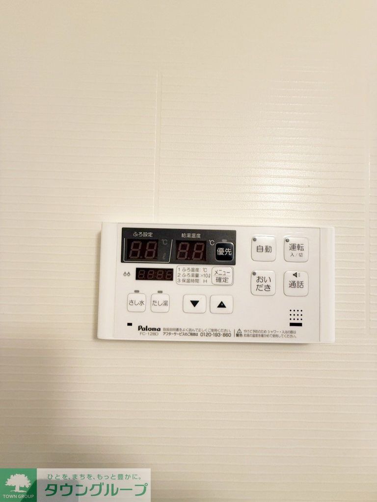 その他設備
