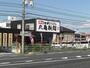 飲食店　丸亀製麺　福山引野店（飲食店）まで342m