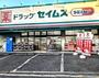 ドラックストア　ドラッグセイムス加平店（ドラッグストア）まで1139m