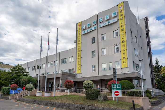 役所　札幌市豊平区役所（役所）まで700m