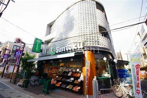スーパー　Santoku(サントク) 幡ヶ谷店（スーパー）まで476m