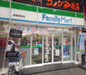 コンビニ　ファミリーマート 巣鴨駅前店（コンビニ）まで52m