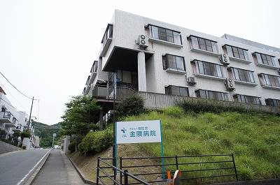 病院　金の隈病院（病院）まで900m