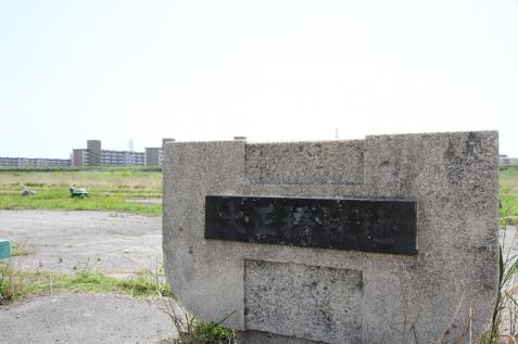 公園　第二十一号大正橋緑地（公園）まで165m
