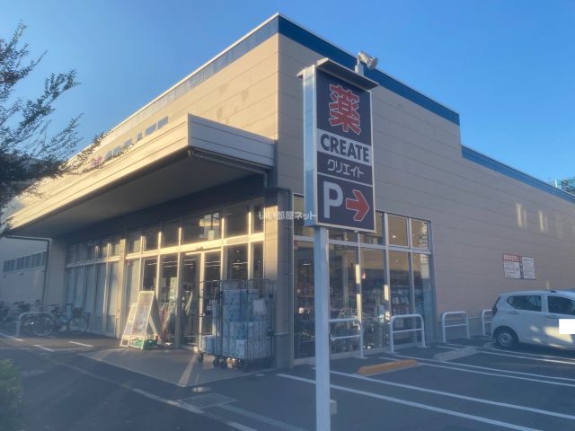 ドラックストア　クリエイトＳ・Ｄ 鶴見向井町店（ドラッグストア）まで504m