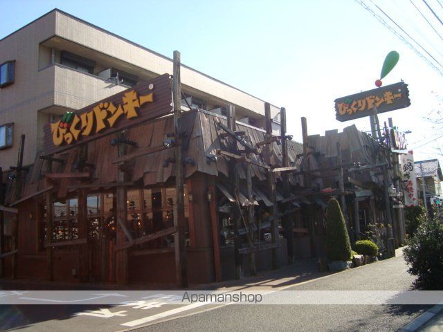 その他　びっくりドンキー鎌ヶ谷店（その他）まで200m