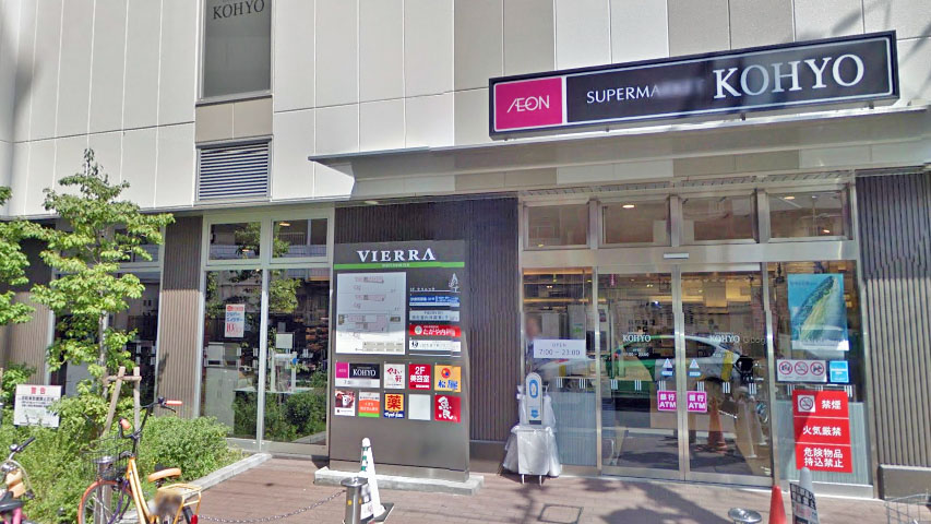 スーパー　KOHYOJR森ノ宮店（スーパー）まで301m