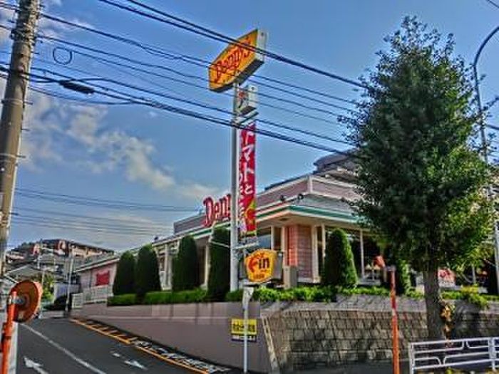 飲食店　デニーズ片倉町店（飲食店）まで751m