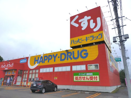 ドラックストア　ハッピードラッグ新城店（ドラッグストア）まで561m
