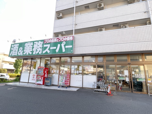 スーパー　業務スーパー堀之内店（スーパー）まで701m