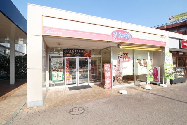飲食店　オリジン弁当江田店（飲食店）まで671m